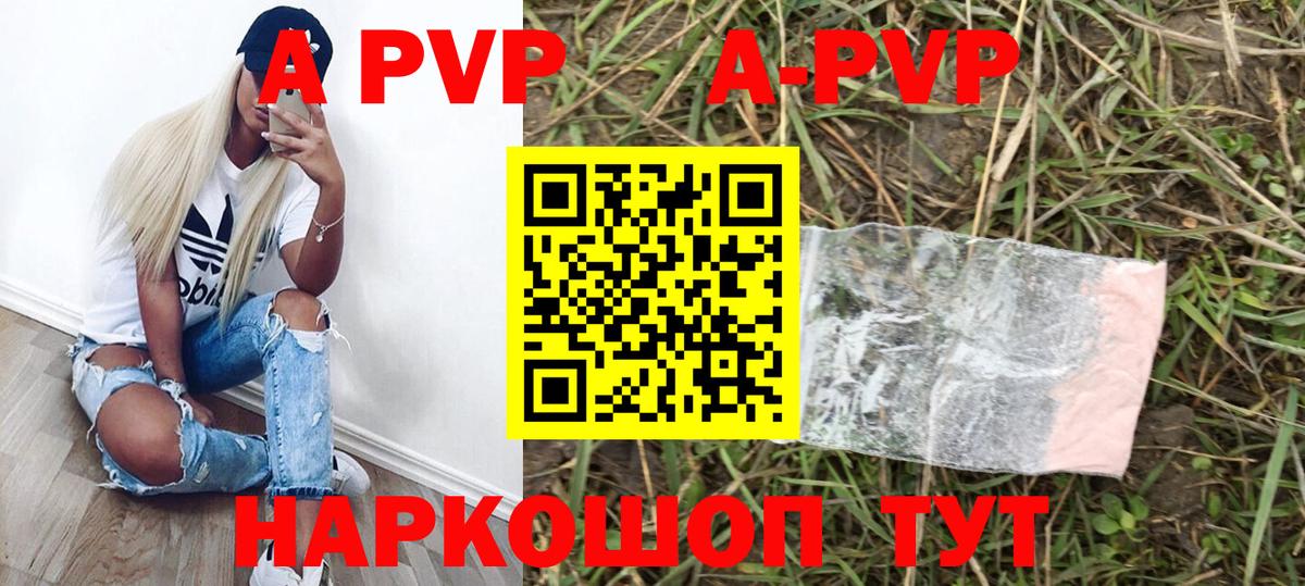 Alpha-PVP VHQ  Alfa_PVP VHQ  дарнет шоп  Вход с VPN  Альметьевск 