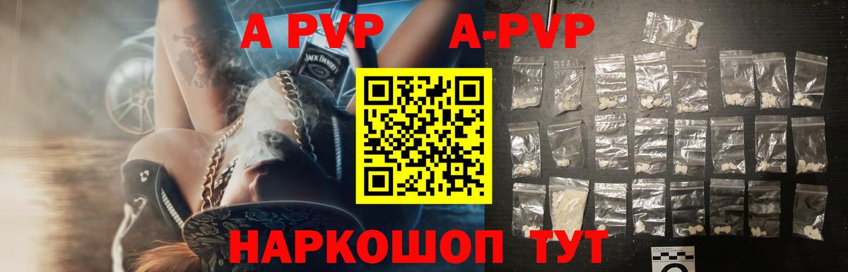 A PVP VHQ Альметьевск
