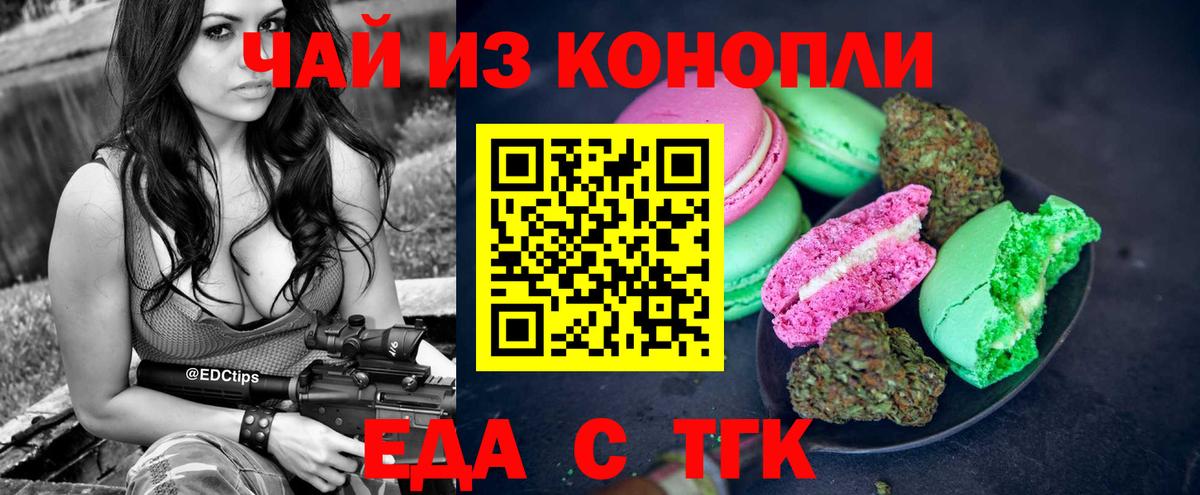 Canna-Cookies конопля  Вход с VPN  Альметьевск 