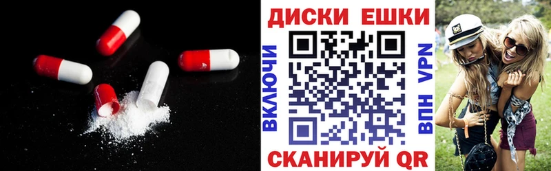 ЭКСТАЗИ круглые  Альметьевск 