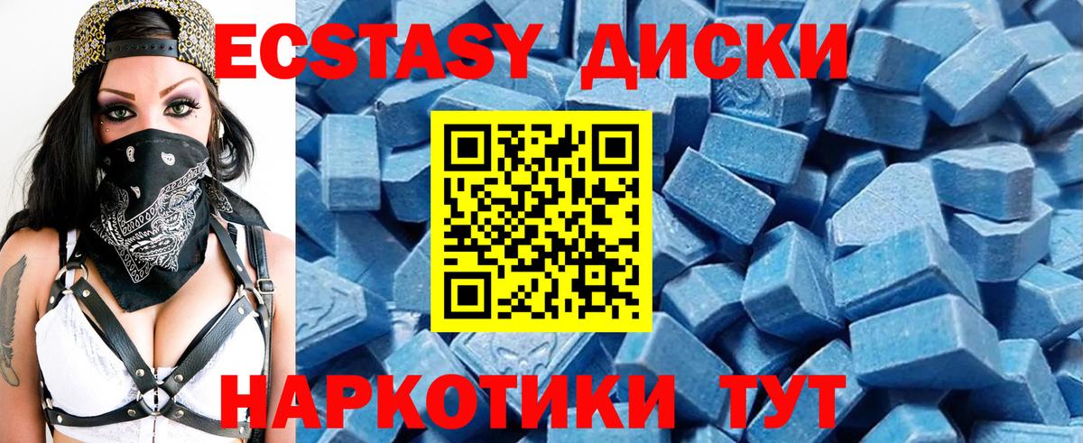 Экстази mix Альметьевск