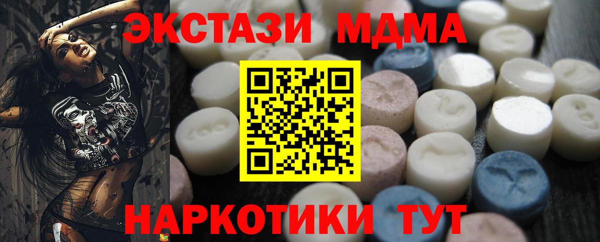 Альметьевск  Ecstasy  Ecstasy бентли  Вход с VPN  Экстази 280мг 