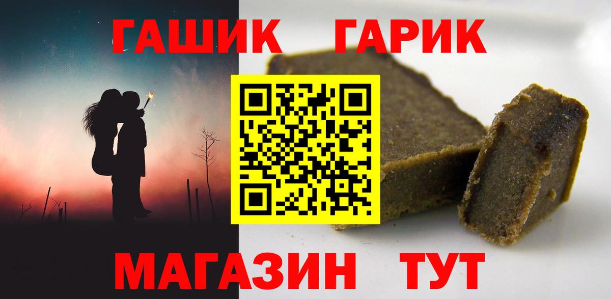 ГАШ  Вход с VPN  Альметьевск  ГАШ VHQ  Гашиш Cannabis 