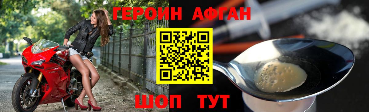 Героин гречка Альметьевск