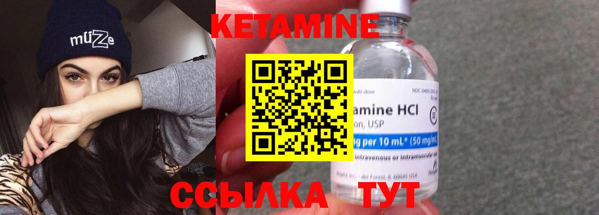 КЕТАМИН ketamine  Вход с VPN  КЕТАМИН ketamine  Альметьевск 