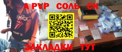 альфа пвп VHQ Абакан