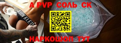 альфа пвп VHQ Абакан