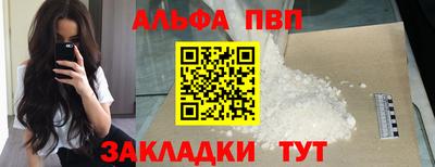 альфа пвп VHQ Абакан