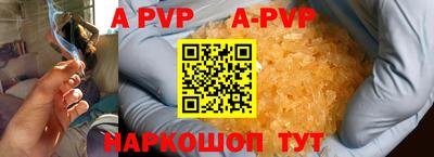 альфа пвп VHQ Абакан