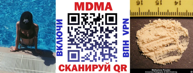 купить  цена  ссылка на мегу ссылка  MDMA VHQ  Альметьевск 