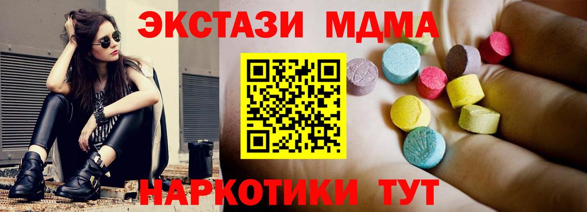 MDMA crystal  МДМА crystal  Вход с VPN  Альметьевск 