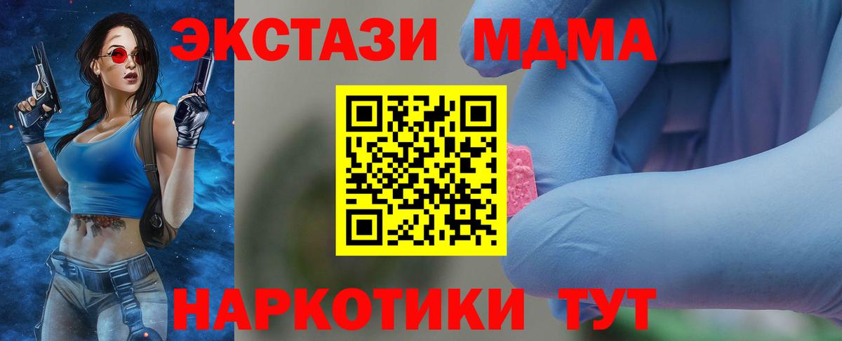 MDMA Molly Альметьевск