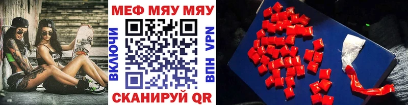 купить наркотик  Альметьевск  Мефедрон мука 