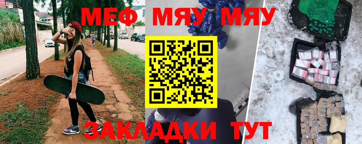 Альметьевск  МЕФ  ОМГ ОМГ зеркало  Меф мука  Вход с VPN 