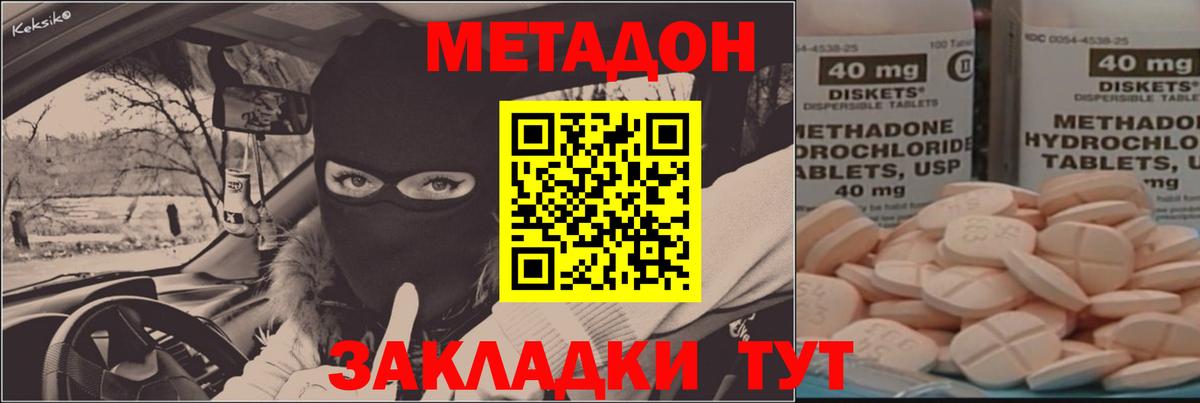 МЕТАДОН кристалл  Вход с VPN  Метадон VHQ  Альметьевск 