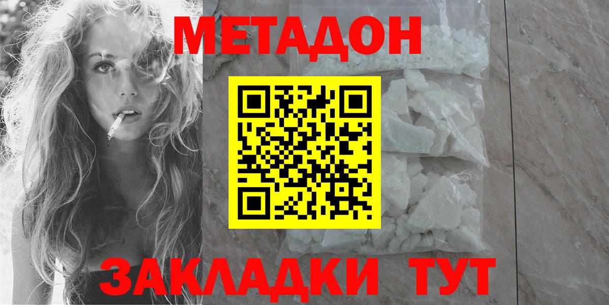 Метадон VHQ Альметьевск