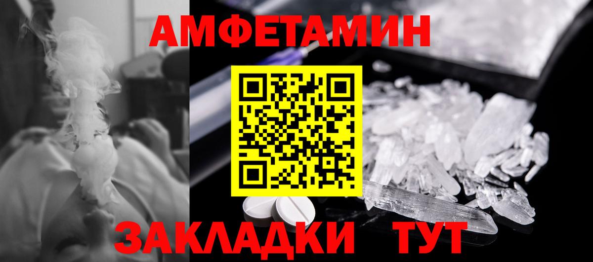 Альметьевск  Метамфетамин кристалл  Вход с VPN 