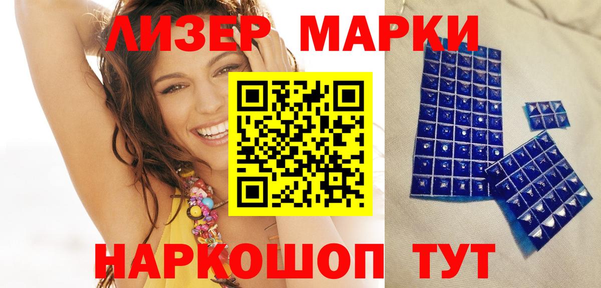 Марки 25I-NBOMe 1,8мг Альметьевск