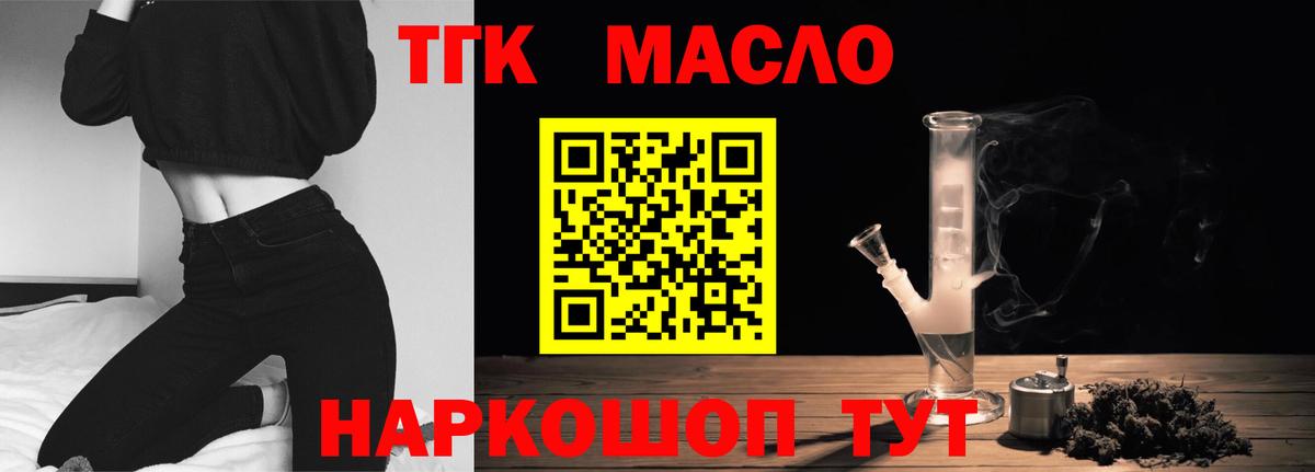 ТГК вейп с тгк Альметьевск