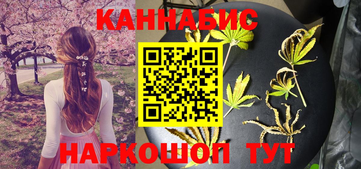 Бошки марихуана Ganja  Конопля THC 21%  Альметьевск  Вход с VPN  МАРИХУАНА семена 